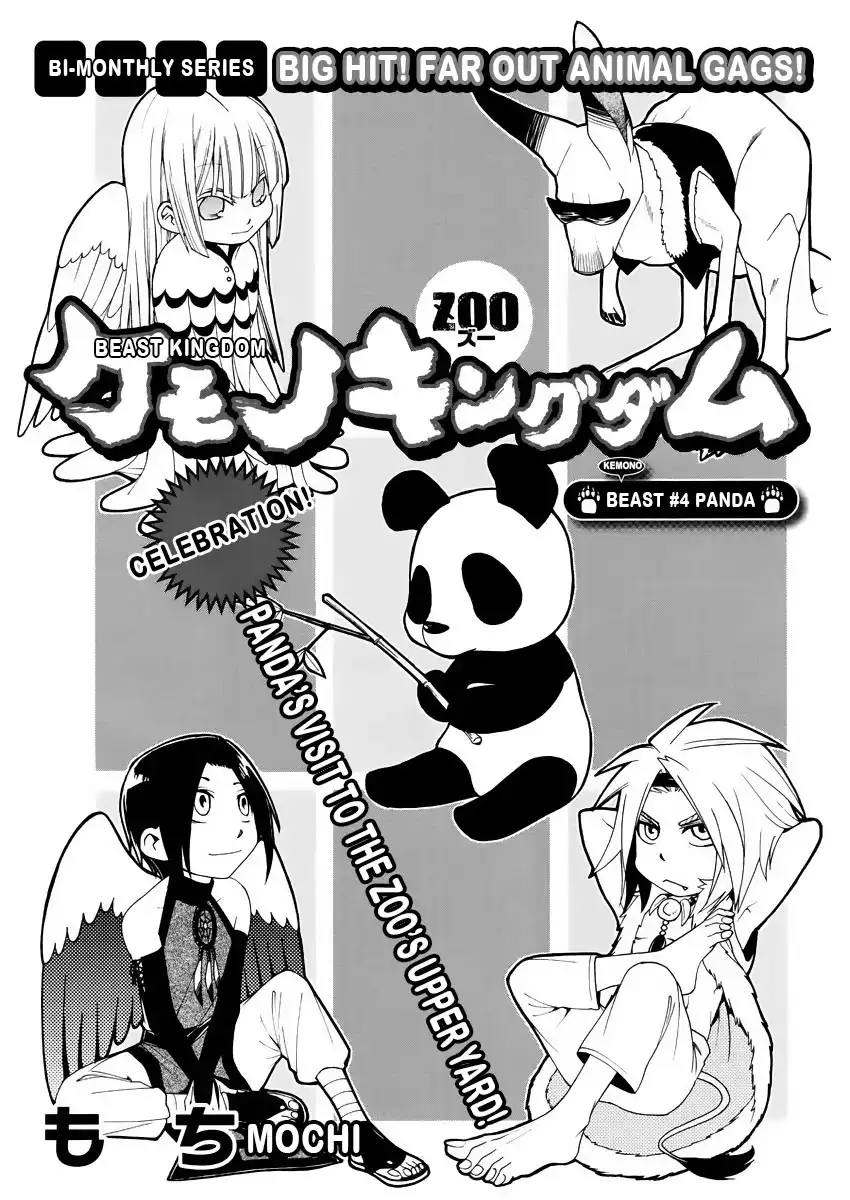 Kemono Kingdom - Zoo Chapter 4 2